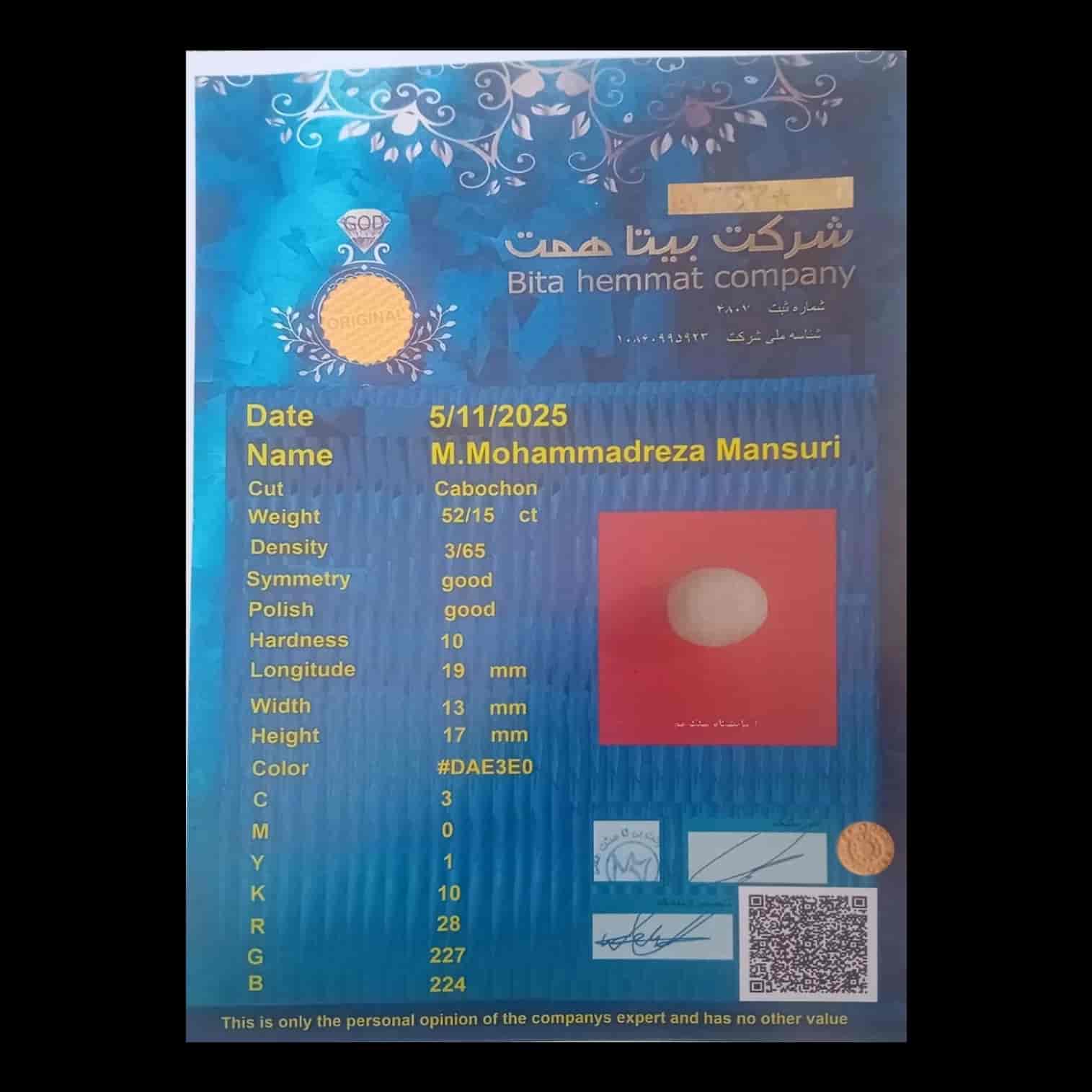 سنگ آسیاب معروف به الماس آسیاب